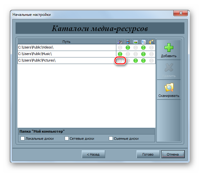 Vklyuchenie-novogo-tipa-kontenta-v-kataloge-v-okne-nachalnyih-nastroek-v-programme-Home-Media-Server-v-Windows-7.png