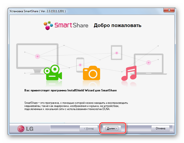 Privetstvennoe-okno-Mastera-ustanovki-programmyi-LG-Smart-Share-v-Windows-7.png