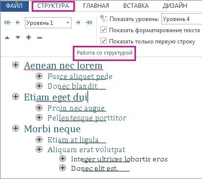 Struktura-informatsii-v-prezentatsii.jpg