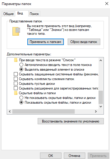 Kak-ochistit-System-Volume-Information-v-Windows-10.png