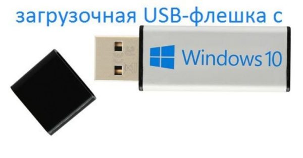OS-Windows-10-na-USB-e1520026394594.jpg