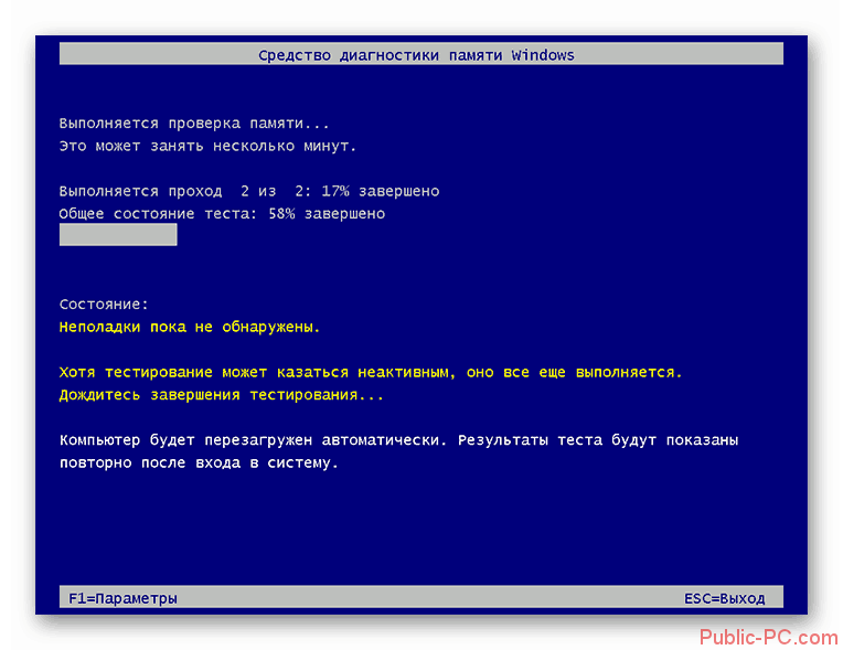 Protsedura-proverki-RAM-v-okne-Sredstva-proverki-pamyati-v-Windows-7.png