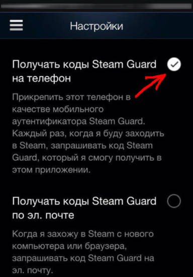 Мобильный-аутентификатор-Steam-2.jpg