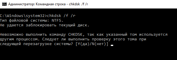 proverka-diska-chkdsk-e1572111359958.png