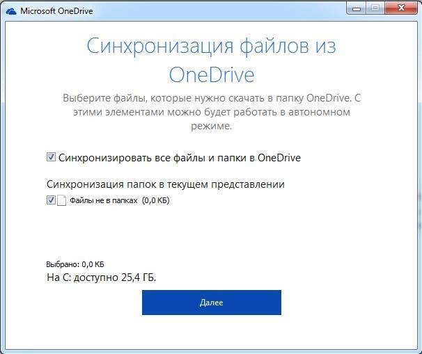 one_drive_synchronization.jpg