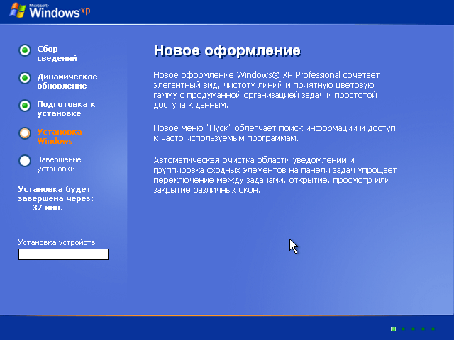 ustanovka-windows-xp-na-virtualbox-23.png