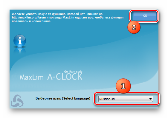 Vyibor-yazyika-interfeysa-programmyi-MaxLim-Alarm-Clock.png