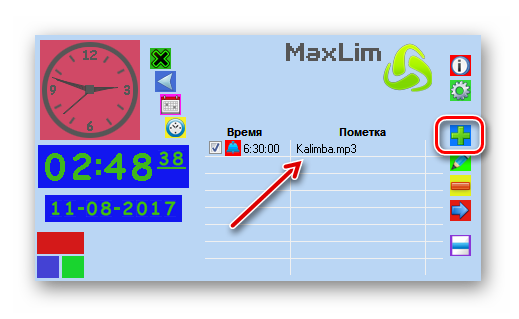 Dobavlenie-novogo-budilnika-v-programme-MaxLim-Alarm-Clock.png