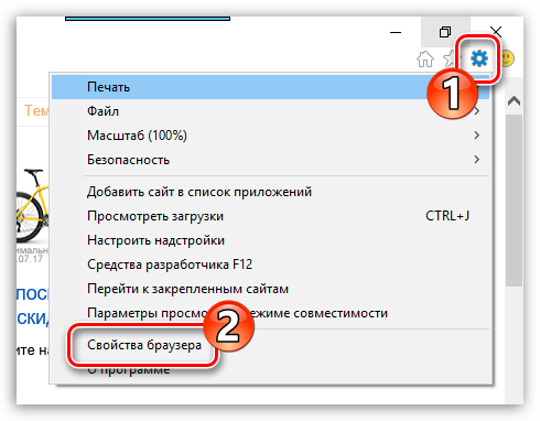 1500797711_skachat-activex-dlya-windows-7.png