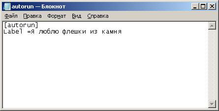 kak_formatirovat_fleshku_v_NTFS2.jpg