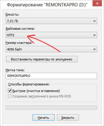 kak_formatirovat_fleshku_v_NTFS3.jpg