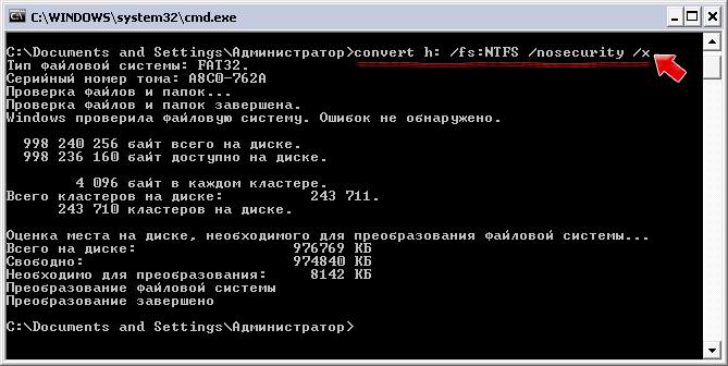 kak_formatirovat_fleshku_v_NTFS8.jpg