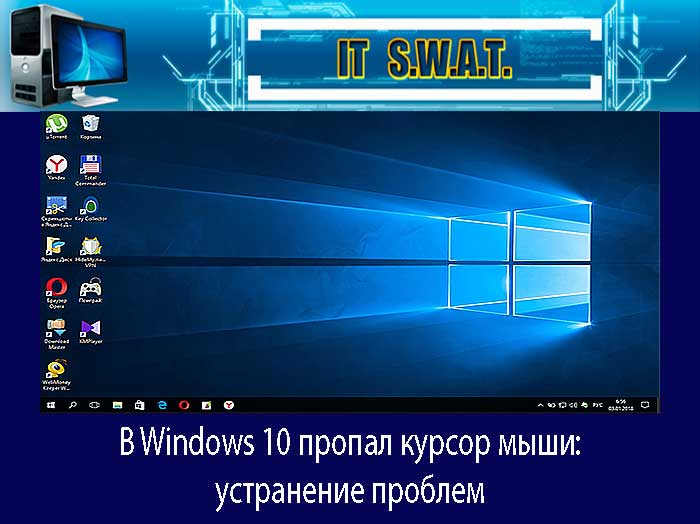 mouse-cursor-Windows10.jpg
