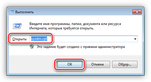 Dostup-k-Svoystvam-sistemyi-iz-stroki-Vyipolnit-v-Windows-7.png