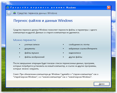 windows-xp-windows-7-s2.jpg