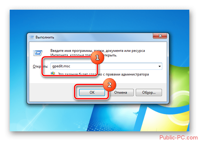Zapusk-komandyi-s-pomoshhyu-instrumenta-Vyipolnit-v-Windows-7.png