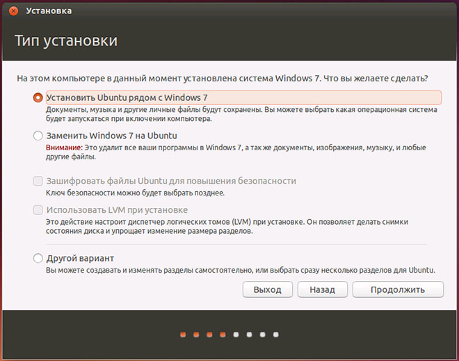 select-ubuntu-installation-type.jpg
