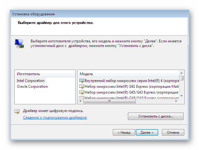Vybor-proizvoditelya-i-versii-drajvera-dlya-ustanovki-v-Windows-7.png