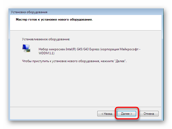 Podtverzhdenie-ustanovki-drajvera-starogo-oborudovaniya-v-Windows-7.png