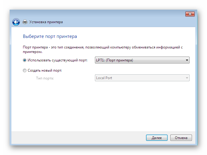 Vybor-porta-dlya-podklyucheniya-printera-pri-ustanovke-drajvera-v-Windows-7.png