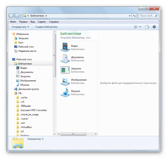 Provodnik-v-OS-Windows-7.png