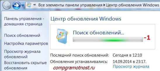 Proverka-obnovleniy-Windows-7-e1411558235438.jpg
