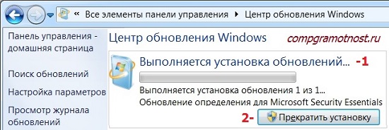 Idet-ustanovka-obnovleniy-Windows-7.jpg