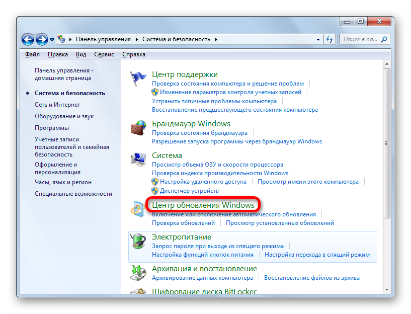 Perehod-v-TSentr-obnovleniya-Windows-v-Windows-7.png