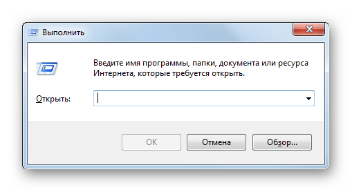 Okno-Vyipolnit-vyizvano-v-Windows-7.png