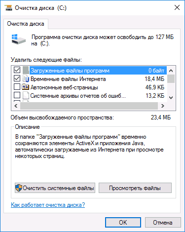 disk-cleanup-windows-standard.png
