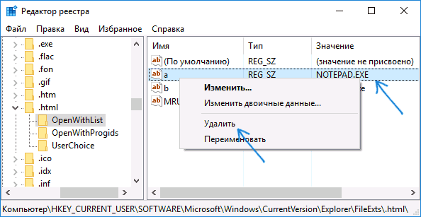 remove-open-with-menu-item-registry.png