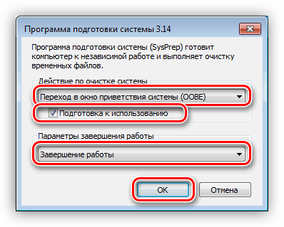 Nastroyka-parametrov-perenosa-sistemyi-na-drugoe-zhelezo-v-utilite-SYSPEP-v-Windows-7.png