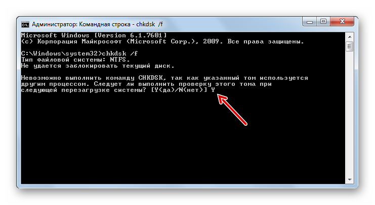Podtverzhdenie-zapuska-proverki-zhestkogo-diska-na-nalichie-oshibok-pri-sleduyushhem-perezapuske-sistemyi-v-Komandnoy-stroke-v-Windows-7.png