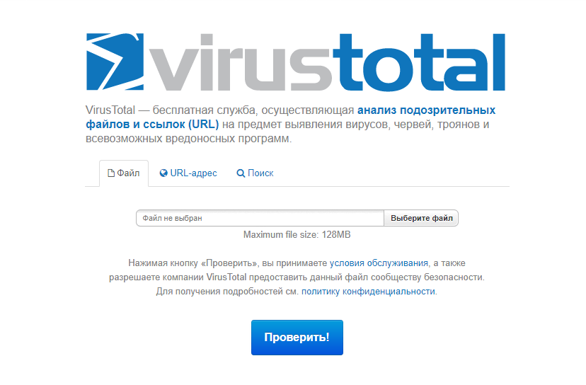Virustotal-1.png