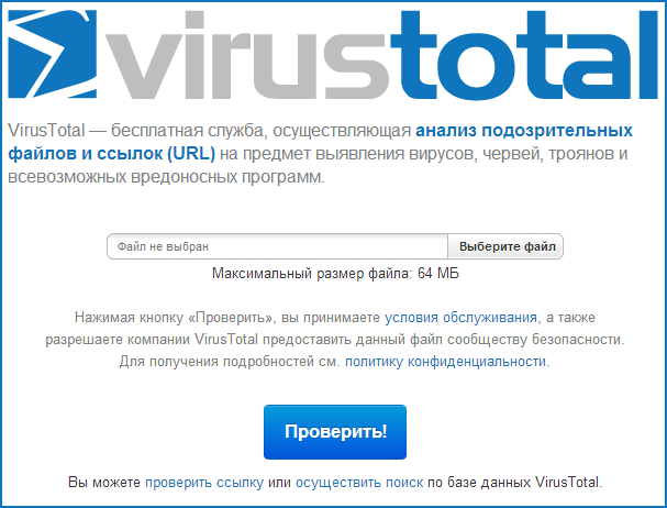 virustotal-home.png