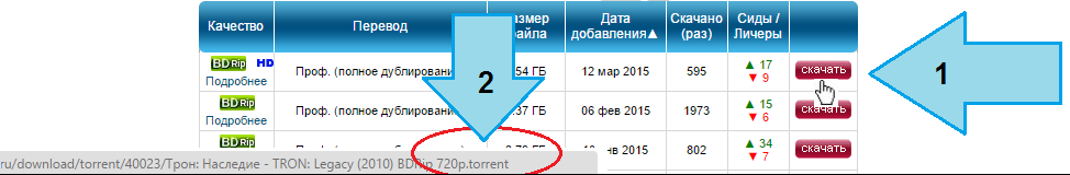 kak-skachivat-cherez-torrent-screenshot-3.png