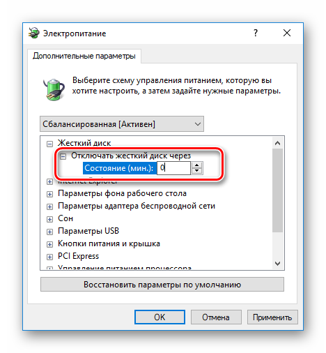 Izmenenie-parametrov-otklyucheniya-zhestkogo-diska-v-paneli-upravleniya-Windows.png