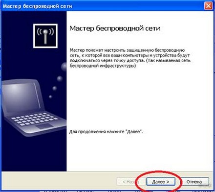 Как узнать пароль от своего Wi-Fi на компьютере с Windows XP?