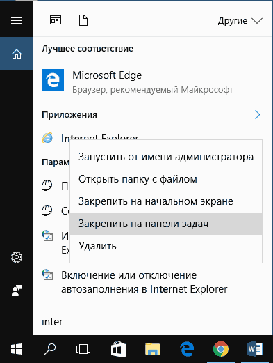 pin-internet-explorer-taskbar-windows-10.png