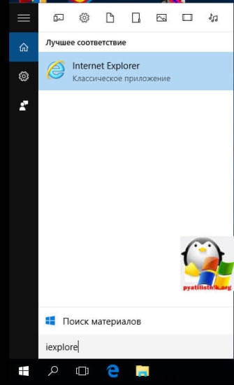 windows-10-ne-zapuskaetsya-internet-explorer.jpg