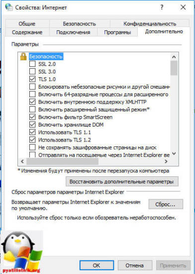 internet-explorer-11-ne-zapuskaetsya-windows-10.jpg