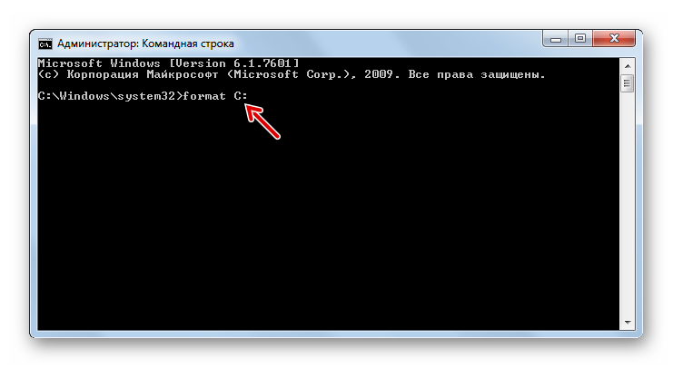 Zapusk-formatirovaniya-diska-C-putem-vvoda-konmadyi-v-Komandnuyu-stroku-v-Windows-7.png