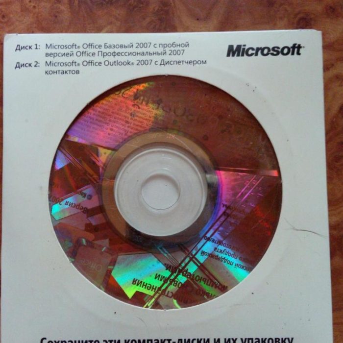 Vstavljaem-disk-s-Microsoft-Office-2007-v-diskovod-kompjutera-e1544647891332.jpg