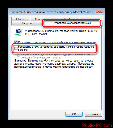 Izmenenie-nastroek-setevogo-adaptera-v-Windows-7.png