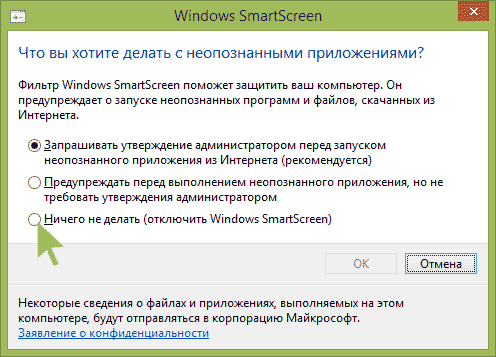 windows-smartscreen-off.png