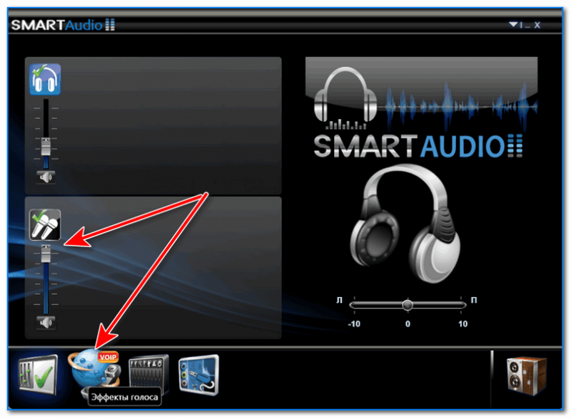 Smart-Audio-nastroyka-rabotyi-drayvera-e`ffektyi-tonkaya-nastroyka-zvuka-mikrofona-zapisi-800x587.png 