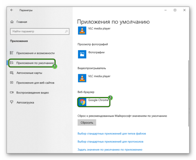 Izmenenie-brauzera-po-umolchaniyu-v-Parametrah-Windows-10.png
