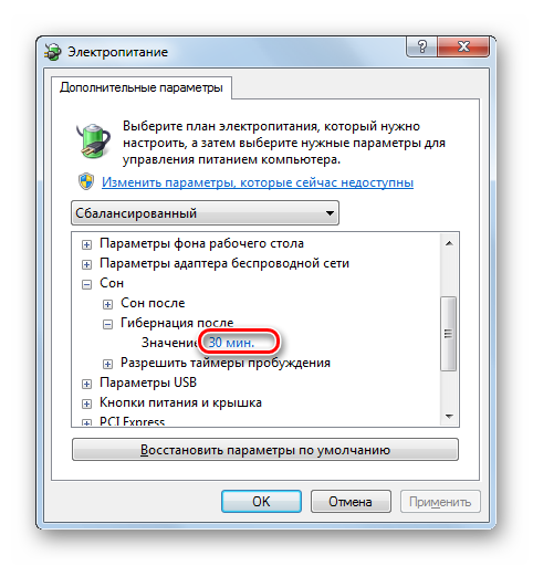 Protsess-otklyucheniya-rezhima-Giberatsiya-v-okne-E`lektropitanie-v-OS-Windows-7.png 