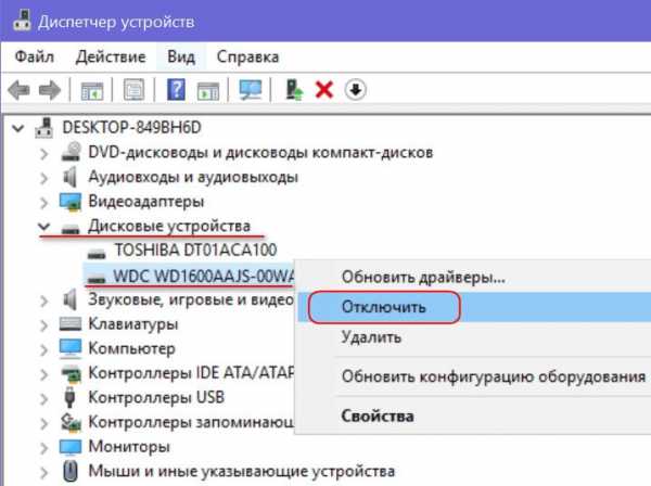 kak_otklyuchit_zhestkij_disk_v_windows_7_1.jpg