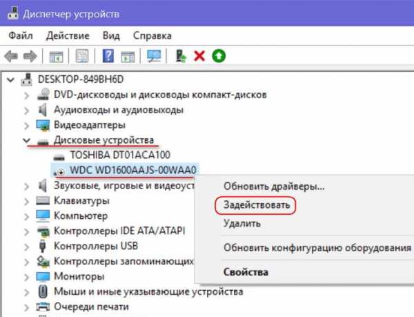 kak_otklyuchit_zhestkij_disk_v_windows_7_2.jpg